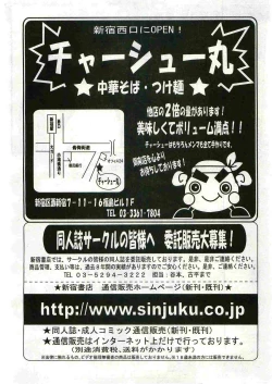 Page 255 of COMIC Papipo 2005-06