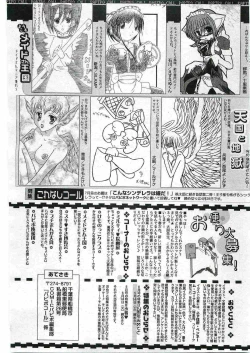 Page 263 of COMIC Papipo 2005-06