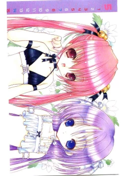 Page 3 of COMIC Papipo 2005-06