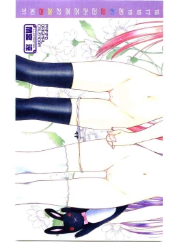 Page 4 of COMIC Papipo 2005-06