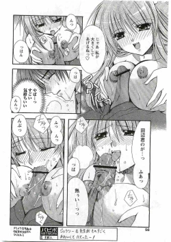 Page 58 of COMIC Papipo 2005-06