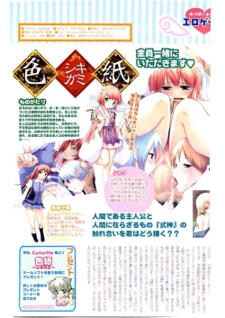 Page 6 of COMIC Papipo 2005-06