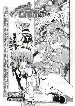 Page 75 of COMIC Papipo 2005-06