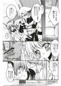 Page 77 of COMIC Papipo 2005-06