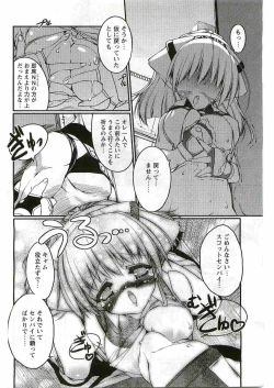 Page 78 of COMIC Papipo 2005-06