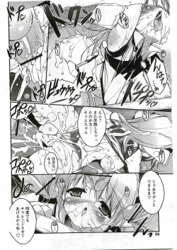 Page 90 of COMIC Papipo 2005-06