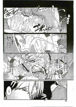 Page 94 of COMIC Papipo 2005-06