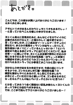 Page 21 of Doki Doki Triangles! | Doki Doki Hey Triangle