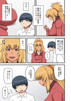 Page 5 of Benkyou Oshiete Kudasai