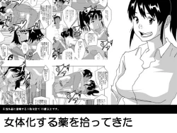 Page 1 of Nyotaika Suru Kusuri o Hirotte Kita