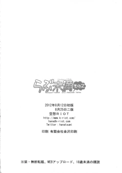 Page 26 of Love Miman Sono 2