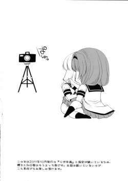 Page 4 of Love Miman Sono 2