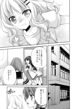 Page 7 of Love Miman Sono 2