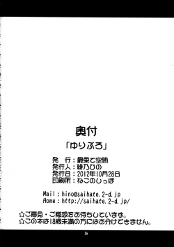 Page 26 of Yuri-Buro