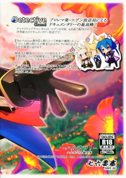 Page 2 of Harukara! Harukara-san Souuke Bon