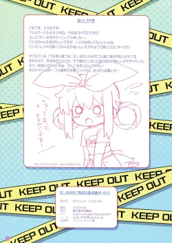 Page 11 of Moshimo Sei-teki ni Muchi na Fuuzoku jou ga itara...