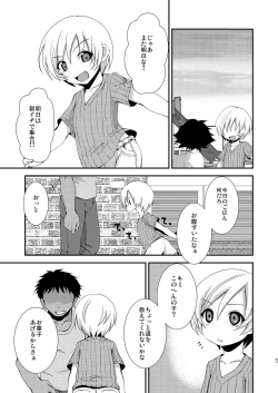 Page 3 of Chicchai Mera ga Namaiki Kawaii node Jitaku ni Mochi kaette Onaho ni Shitemita