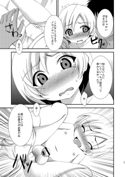 Page 5 of Chicchai Mera ga Namaiki Kawaii node Jitaku ni Mochi kaette Onaho ni Shitemita