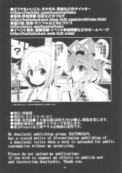 Page 18 of Touhou Jikan 2 Konpaku Youmu