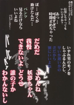 Page 2 of Touhou Jikan 2 Konpaku Youmu