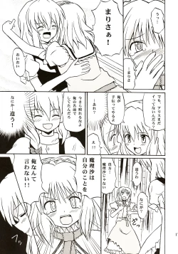 Page 16 of Touhou Youjo Ranbu