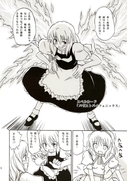 Page 17 of Touhou Youjo Ranbu