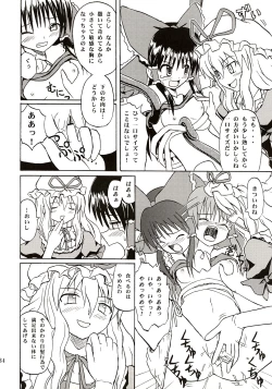 Page 33 of Touhou Youjo Ranbu