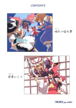 Page 42 of Touhou Youjo Ranbu