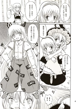 Page 8 of Touhou Youjo Ranbu