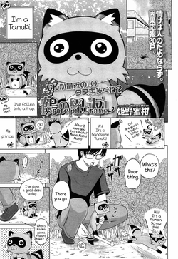 [Himeno Mikan] Tsuru no Ongaeshi | Grateful Crane (COMIC LO 2013-12) [English] {5 a.m.}
