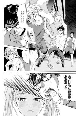 Page 106 of Manga Bangaichi 2006-10