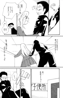 Page 118 of Manga Bangaichi 2006-10