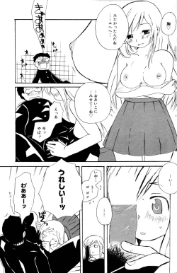 Page 121 of Manga Bangaichi 2006-10