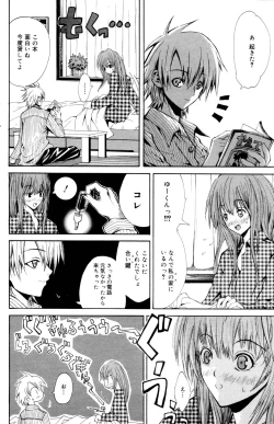 Page 130 of Manga Bangaichi 2006-10