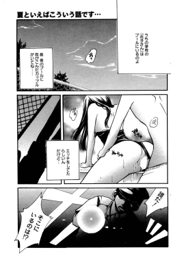 Page 143 of Manga Bangaichi 2006-10