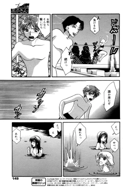 Page 149 of Manga Bangaichi 2006-10