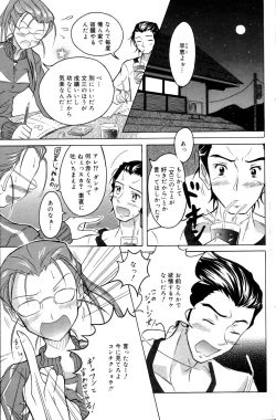 Page 165 of Manga Bangaichi 2006-10