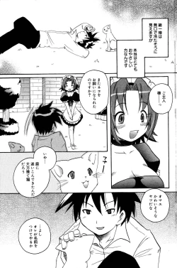 Page 187 of Manga Bangaichi 2006-10