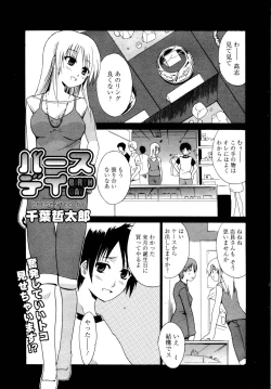 Page 19 of Manga Bangaichi 2006-10