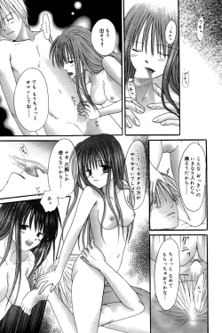 Page 219 of Manga Bangaichi 2006-10