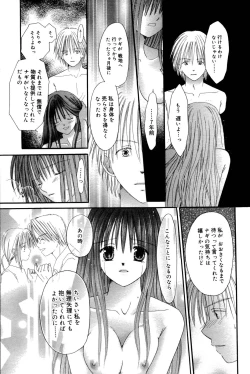 Page 225 of Manga Bangaichi 2006-10