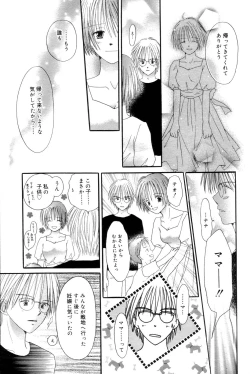 Page 229 of Manga Bangaichi 2006-10