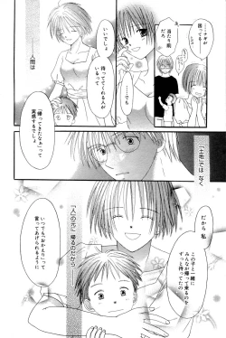 Page 232 of Manga Bangaichi 2006-10