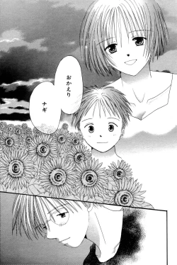 Page 233 of Manga Bangaichi 2006-10