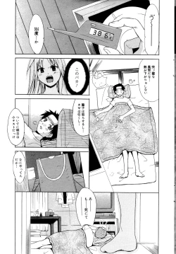 Page 23 of Manga Bangaichi 2006-10