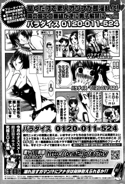 Page 247 of Manga Bangaichi 2006-10