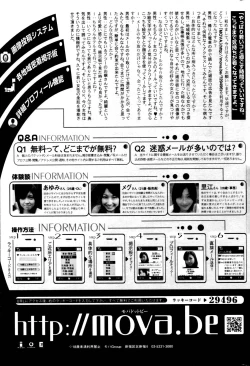 Page 249 of Manga Bangaichi 2006-10