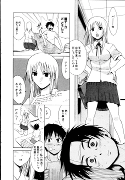 Page 24 of Manga Bangaichi 2006-10