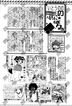 Page 258 of Manga Bangaichi 2006-10