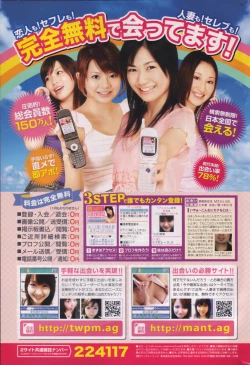 Page 273 of Manga Bangaichi 2006-10